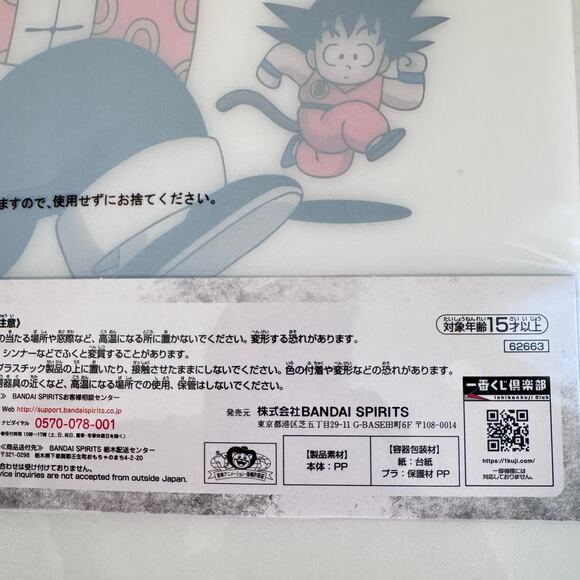 Dragon Ball EX I Goku & King Kai Ichiban Kuji Prize Visual Art Sheet File Poster - Picture 7 of 7